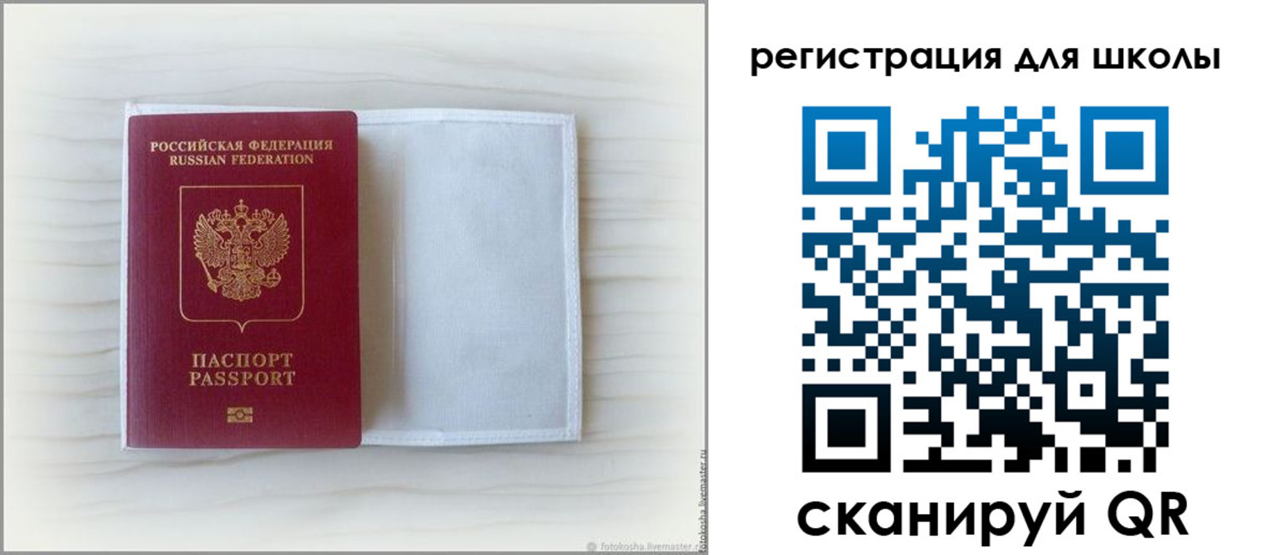 купить прописку в Рузе
