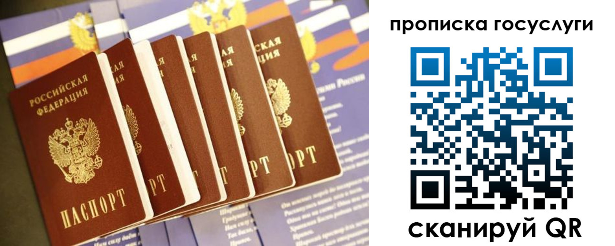 временная регистрация в квартире в Рузе