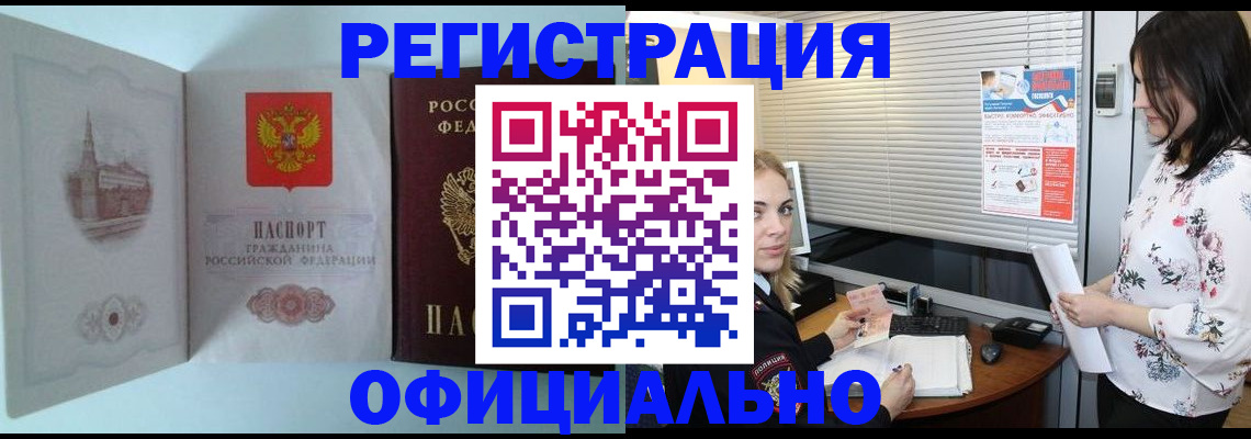 временная регистрация поиск в Рузе