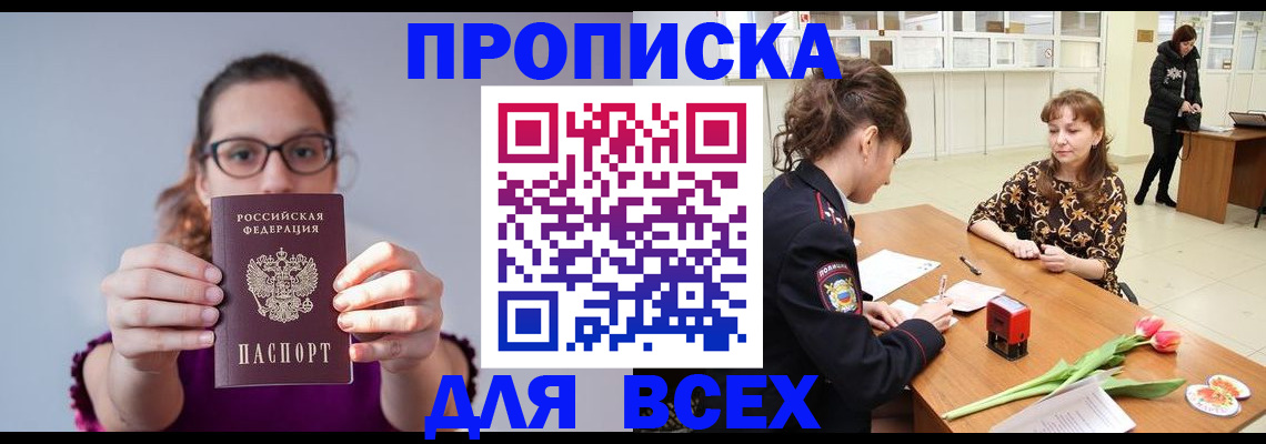 где прописаться в Рузе
