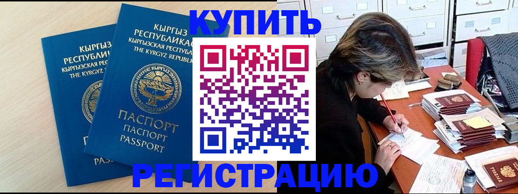 прописка для школы в Рузе