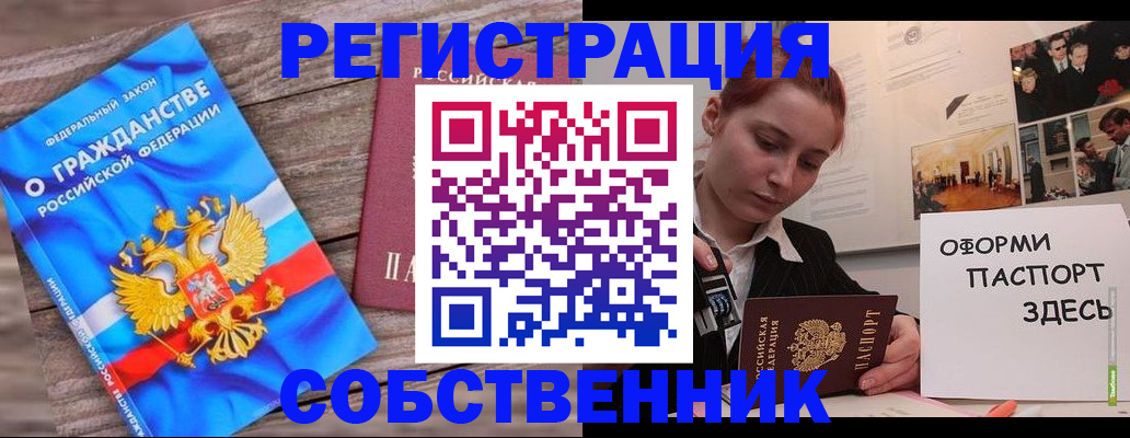 миграционный учет в Рузе