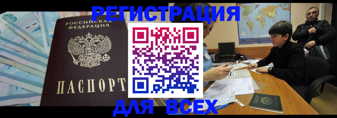 где прописаться в Рузе